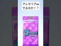 【ポケポケ】クレセリアexドロップイベントの結果は ポケモン ポケポケ ポケモンカード pokemon