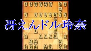 将棋ウォーズ ３切れ実況（150） 先手早繰り銀