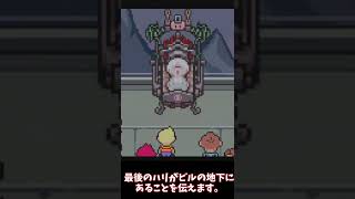 #shorts【MOTHER3】1分で分かる ポーキー・ミンチ【ゆっくり解説】