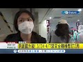 3 24 4 7兩周禁止來台轉機！ 旅客 影響應該不大｜記者 徐詩涵｜【台灣要聞。先知道】20200323｜三立inews