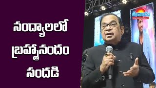 నంద్యాలలో బ్రహ్మానందం సందడి @eenadu-news #brahmanandam