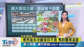 【十點不一樣】台鐵防疫禁民眾群聚　擴大實施17車站