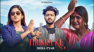 Thukra Ka Mera Pyar | Kali Ladki Ka Story | Waqt Sabka Badalta Hai | Mera Inteqam Dekhegi | Suvo