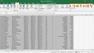 04 定義名稱方便查詢對照表格