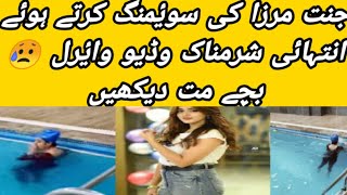 Jannat Mirza swimming video viral|jannat Mirza swimming vlog| jannat Mirza vlog| jannat Mirza tiktok