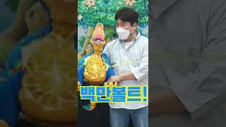 용용이의 백만볼트 ㅋㅋㅋ