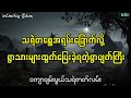 သရဲတစ္ဆေအရမ်းခြောက်လို့ ရွာသားများထွက်ပြေးခဲ့ရတဲ့ရွာပျက်ကြီး audiobook ပရလောက ghost myanmar