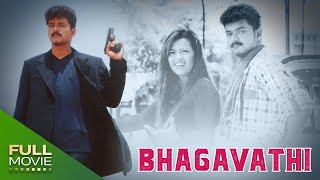 BHAGAVATHI (Dub) | Full Hindi Dubbed | Vijay Thalapathy | Reema Sen | Ashish Vidyarthi | South Movie
