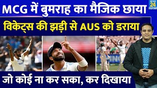 Ind Vs Aus: Jasprit Bumrah ने MCG में रचा इतिहास, सबसे बड़ा Record बनाया, जीत की दहलीज पर Team India