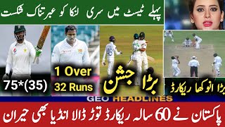 Pakistan Vs Sri Lanka 1ST Test Day 5 Highlights full 2023|PAk VS Sl 1st test day 5