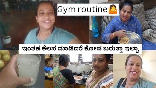 ನನ್ ಮಗ ಮಾಡೋ ಕೆಲಸ ಒಂದೊಂದಲ್ಲ ನನಗೆ🙆//daily Routine🤯//ಹೇಗೆ manage ಮಾಡ್ತೀನೋ ದೇವರು ಹೇಗಿತ್ತು 🤦