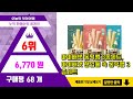 광고 아이배냇 추천 판매순위 top10 가격 평점 후기 비교