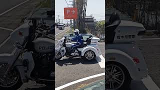 走り去る日本に1台しかいないハーレートライク白バイ、栃木県警察