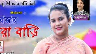 আই আইলাম এই যুগের নারী কক্সবাজার মুন্নীর বারি পরিবেশনায়@ বাপ্পী মিউজিক