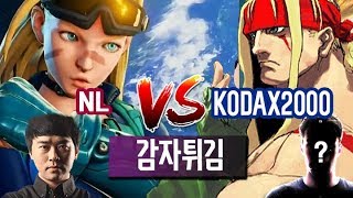 【SF5】일본 감자튀김 (NL-Cammy VS Kodax2000-ALEX)  170910