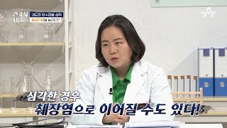 빵은 못 참지(¬_¬)ﾉ 과도한 탄수화물 중독, 췌장염을 유발하는 원인이 된다?! | 건강 문제 해결 수사극 건강청 사람들 6 회