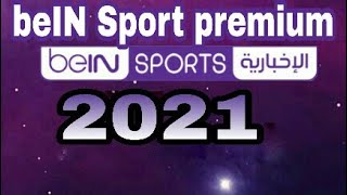 تردد قنوات بي إن سبورت بريميوم 1，2，3 Bein sport premium HD على كل الأقمار 2021