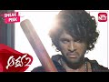 Arya saves Ajay with a twist | Arya 2 | Allu Arjun | Kajal Aggarwal | Full Movie on SUN NXT