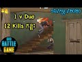 1 v Duo 12Kills កន្លះ | Epic Game Rules of Survival Khmer - Funny Strategy Battle Online