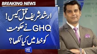 Arshad Sharif Murder Case | GHQ writes Letter to PM Shahbaz Govt