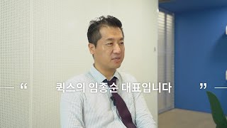 [블루포인트 패밀리] 인도네시아를 접수한 오렌지색 냉장 박스 ‘퀵스’의 도전