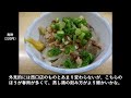 【居酒屋礼賛】鳥酢と湯豆腐もう１軒 … 「成田家（なりたや）下石井店」（岡山）