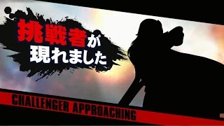 【プレイ動画】大乱闘スマッシュブラザーズ for Wii U 挑戦者ルキナ Super Smash Bros For Wii U