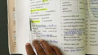 7 கணினி ஓர் அறிமுகம் book back answers | 6th Standard Science Term 1 | Marked in Book