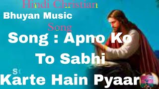 Apno Ko To Sabhi Karte Hain Pyaar//Hindi Christian Song/Bhajan Song