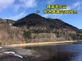 日光　切込湖・刈込湖に雪上ハイキングしました。