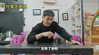 一柱擎天？我学会了像赌神一样摇骰子！