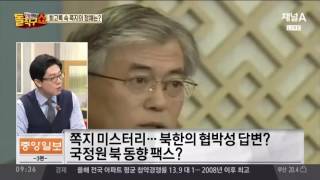 송민순 회고록 “노무현, 북한 쪽지 보고받았다”