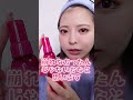 メイクキープシリーズ全部使ってメイクしたらキープ力が凄すぎた shorts makeup beauty