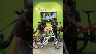 風靡全台灣的小徑車MINI回來了！全新電動輔助自行車 #ebike #電動腳踏車 #電動輔助自行車 #電動自行車