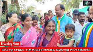 ఇంద్ర నగర్ లో ఇంద్రమ్మ 6 ప్రణాళికతో వజ్రేష్ యాదవ్ రాలి...