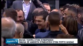 Βολές Τσίπρα κατά κυβέρνησης | 29/01/2020 | ΕΡΤ