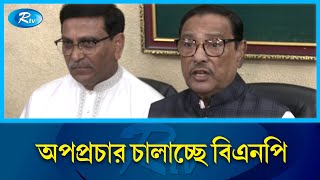 অর্থনৈতিক ও রাজনৈতিক সংকট সমাধানের একমাত্র পথ নির্বাচন : কাদের | Kader | Rtv News