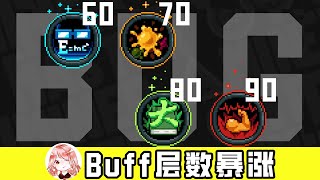 【元氣騎士•Soul Knight】学霸模式隐藏Bug！故意答错题，竟能让Buff层数暴涨？