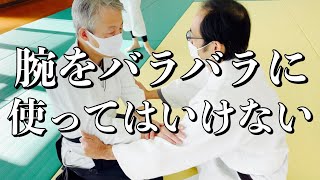 【合気技】技の説明40