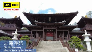 【HK 4K】志蓮淨苑 | Chi Lin Nunnery | DJI Pocket 2 | 2021.05.11
