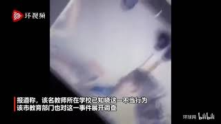 线上直播讲课时亲吻妻子胸部，哥伦比亚教师道歉，承认犯了“严重错误” IMG_6129