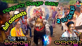 biradha badha/2 party ramayana/khodasingi kali puja jatra/ganjam sanskruti