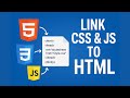 🔗 How to Link CSS & JavaScript to HTML (Step-by-Step Guide)