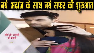 SAAKK || BIG TWIST || इस महाएपिसोड में नये रिश्ते के साथ शुरु होगा SHAURYA और ANOKHI का सफर