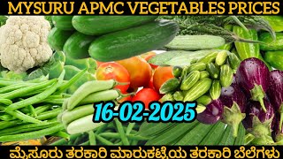 ಇಂದಿನ ||16/02/2025|| ಮೈಸೂರು ತರಕಾರಿ ಮಾರುಕಟ್ಟೆಯ ತರಕಾರಿ ದರ (ಪ್ರತಿ ಕೆಜಿಯ ದರ). #apmc #mysore