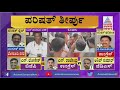 Karnataka MLC Election Results 2021; Sathish Jarkiholi Speaks To Suvarna News