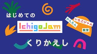 【IchigoJam:013】PW①13 １・２・３をくりかえそう  第451回