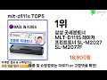 mlt d111s 추천 mlt d111s 모르면 쇼핑못하는 best 5 추천해드립니다