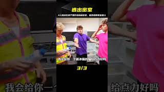 4人打造的房子密室，能逃脫賞金獵人的追捕嗎？