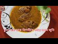 আমাৰ প্ৰিয় এখন ব্যঞ্জন।। কাৱৈ মাছৰ জুতি।। fish curry।। এনেকৈ কাৱৈ মাছৰ সোৱাদ লৈছেনে বাৰু।।